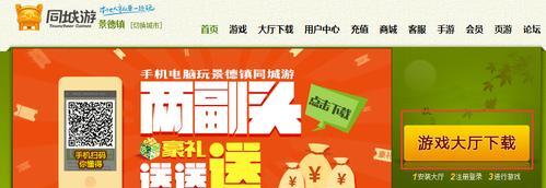 同城大厅设置步骤是什么？如何优化游戏体验？