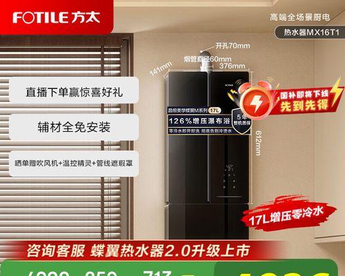 方太热水器x16f1与mx16t1的区别是什么？选择时应考虑哪些因素？