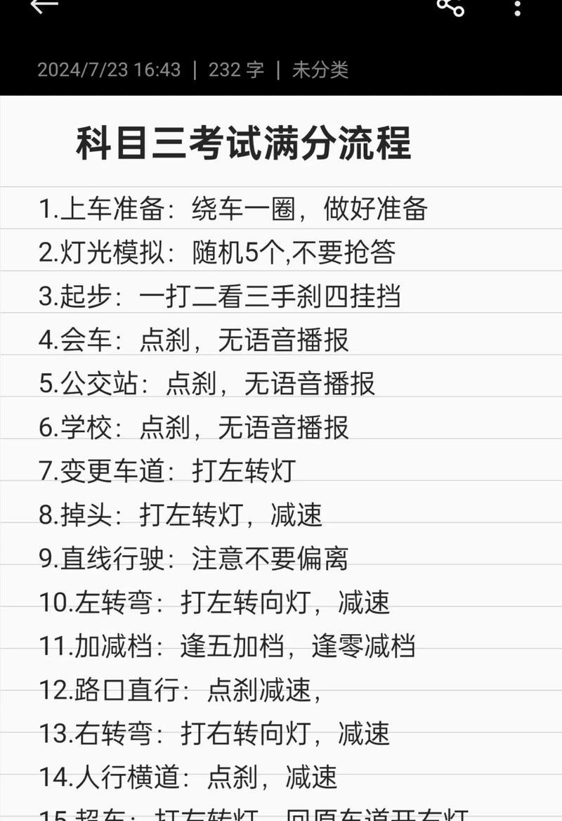 如何提高考试成绩（掌握科学的考试技巧）