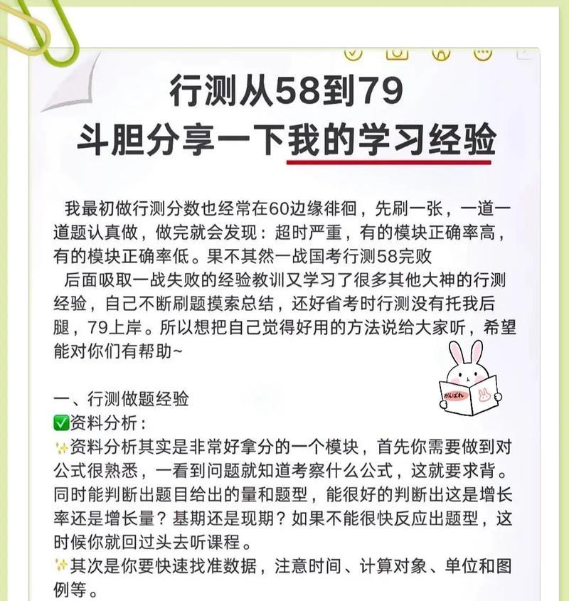 如何提高考试成绩（掌握科学的考试技巧）