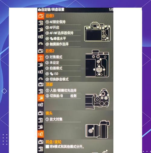 索尼相机相册隐藏的照片如何恢复？隐藏功能的正确使用方法是什么？