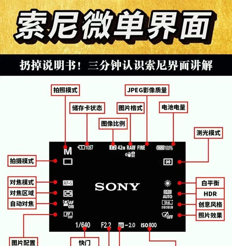 索尼相机相册隐藏的照片如何恢复？隐藏功能的正确使用方法是什么？