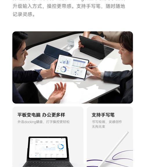 平板电脑轻拍功能如何使用？