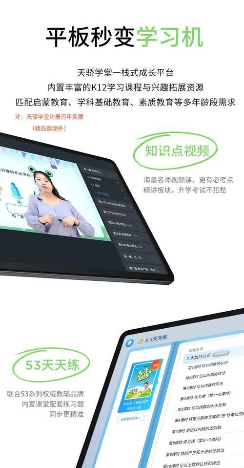 平板电脑轻拍功能如何使用？