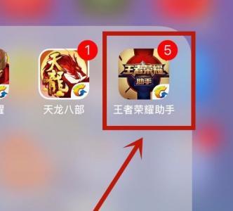 王者荣耀怎么开助手？助手功能有哪些？