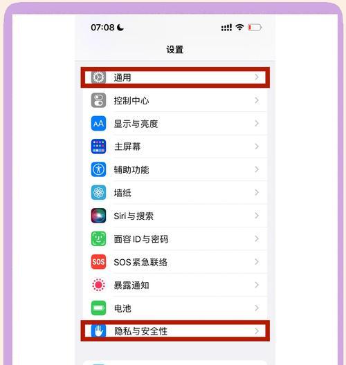 苹果手机杀毒全攻略（如何保护你的苹果手机免受恶意软件侵害）