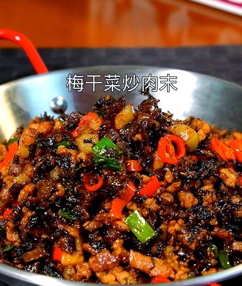 用梅干菜做出美味佳肴（15道口感丰富的梅干菜美食）