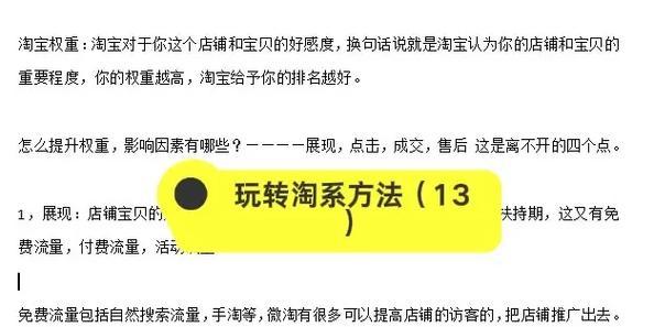 微淘粉丝怎么增加（掌握关键步骤）