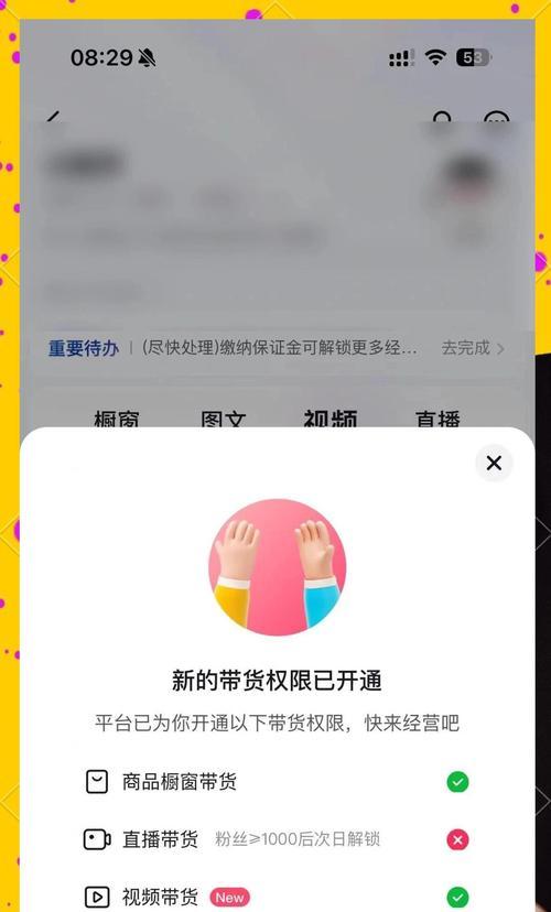 微淘粉丝怎么增加（掌握关键步骤）