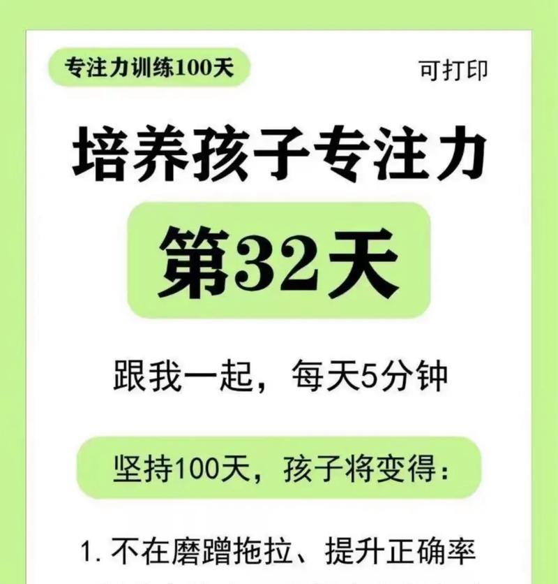 如何引导孩子克服厌学情绪（掌握关键技巧）