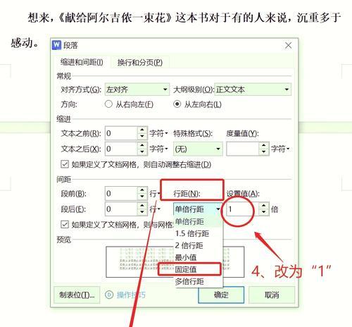 如何快速删除Word文档中的空白页（小技巧让您轻松摆脱无用空白页）