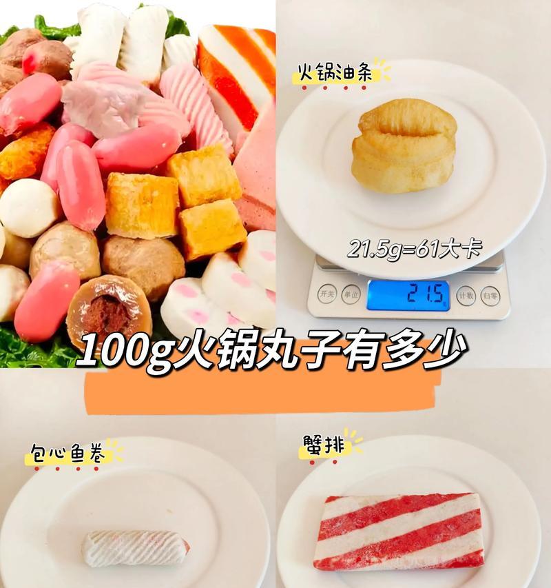 孕妇可以吃火锅丸子吗（孕妇饮食注意事项及火锅丸子营养成分解析）