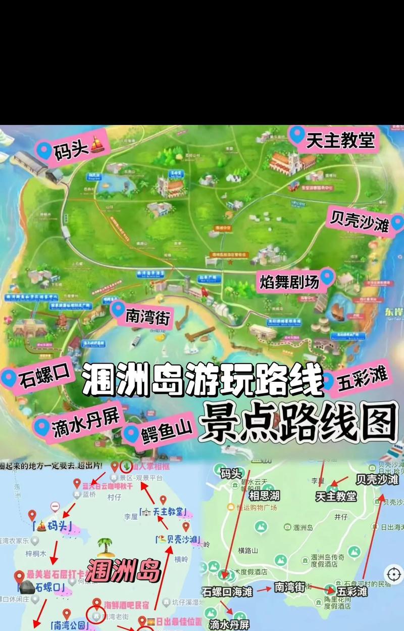 北海涠洲岛自由行攻略（探索南海美景）