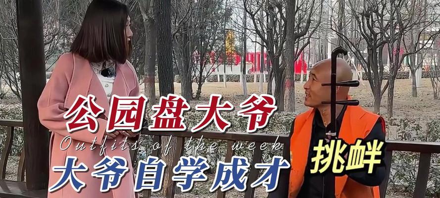揭秘“以东北话盘他”背后的文化内涵（了解“盘他”从语言到文化的转变与发展）