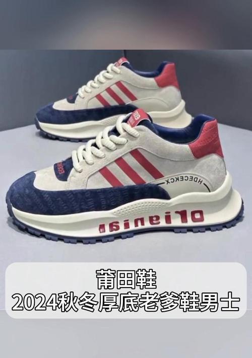揭秘高质量莆田鞋的真面目（从材料、工艺到品质）