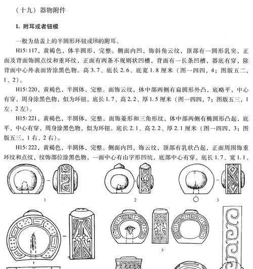 青铜器的铸造方法与程序（古代青铜器铸造工艺的探讨）