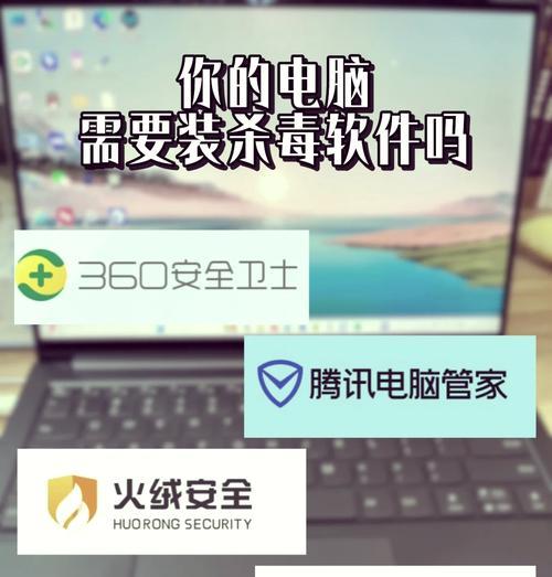电脑必备杀毒软件推荐（以效果和易用性为基准）