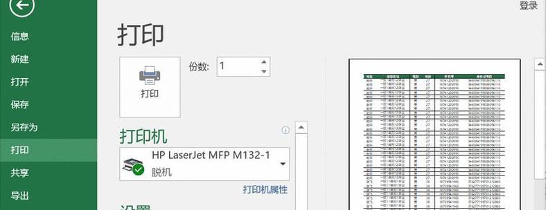 提高表格可读性与实用性（提高表格可读性与实用性）