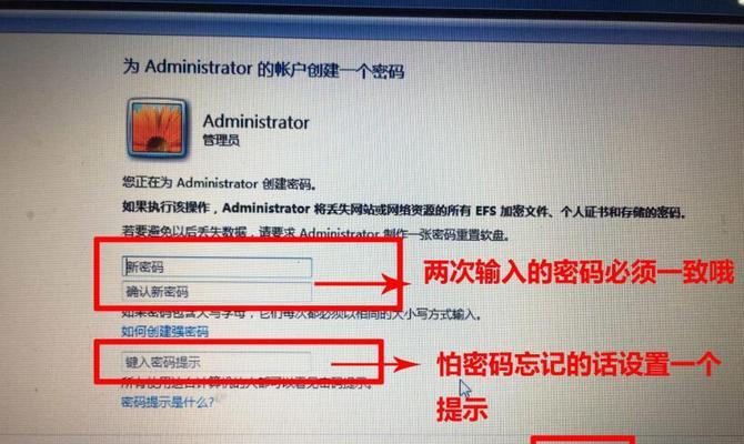 如何给电脑设置开机密码保护（加强电脑安全保护）