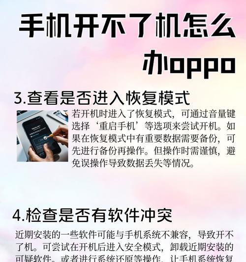 oppo手机无法开机怎么办（oppo手机黑屏无反应解决方法）