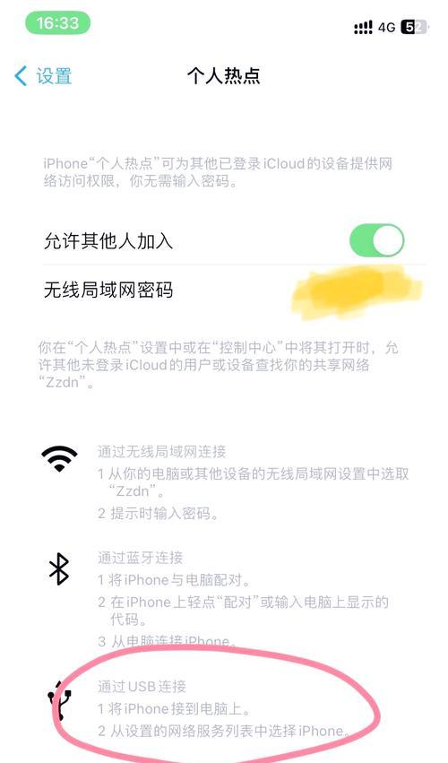 电脑如何连接手机上网（简单教你如何通过数据线或热点）