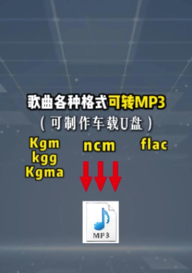 如何用电脑下载mp3格式的歌曲（详解下载mp3歌曲的步骤）