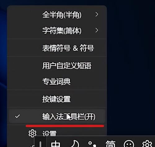 笔记本电脑打字没有选字框怎么办（快速解决笔记本电脑打字没有选字框的问题）