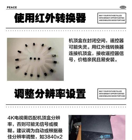 机顶盒认证失败如何解决？