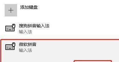 笔记本电脑打字没有选字框怎么办（快速解决笔记本电脑打字没有选字框的问题）