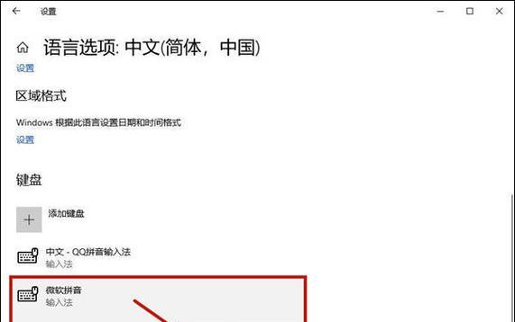 笔记本电脑打字没有选字框怎么办（快速解决笔记本电脑打字没有选字框的问题）