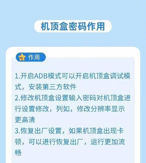 机顶盒认证失败如何解决？