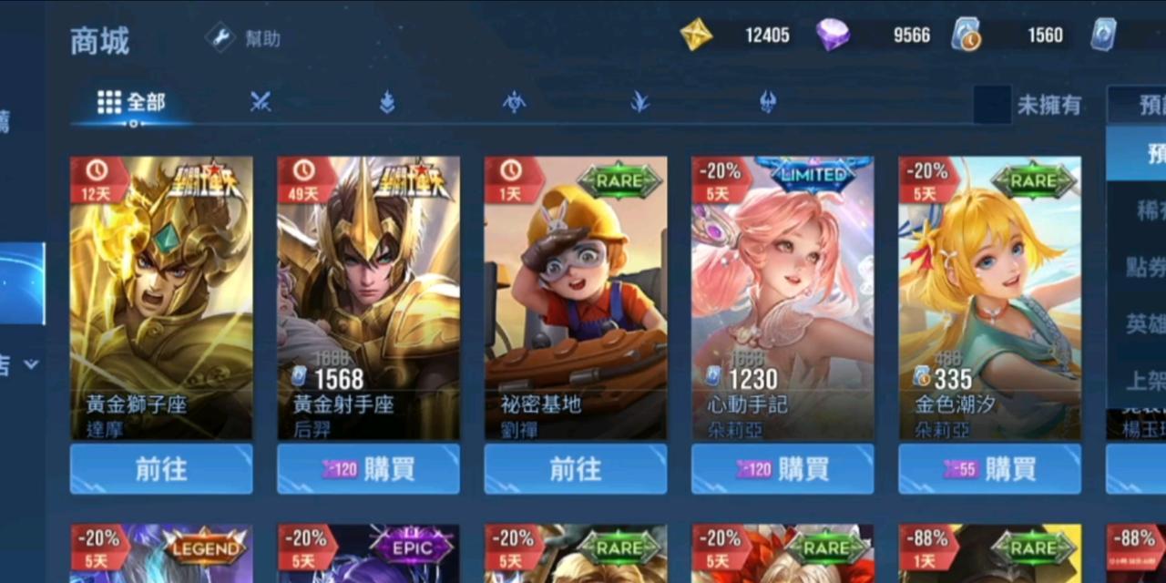 王者荣耀中值得购买的物品有哪些？