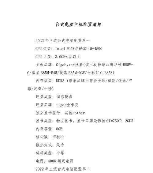 如何自己组装一台高效的台式电脑（详细配置单和步骤）