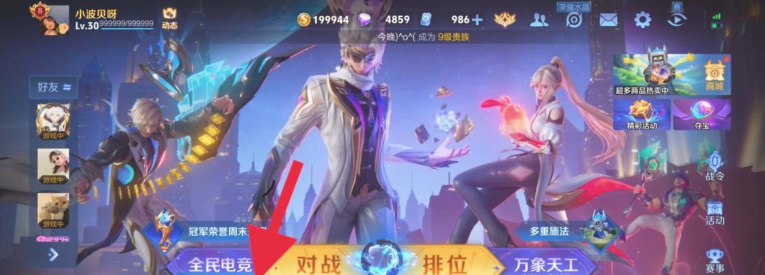 王者荣耀语音包如何装配？装配语音包的正确步骤是什么？