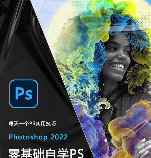 如何利用PS提高图片分辨率清晰度（简单实用的技巧和方法）