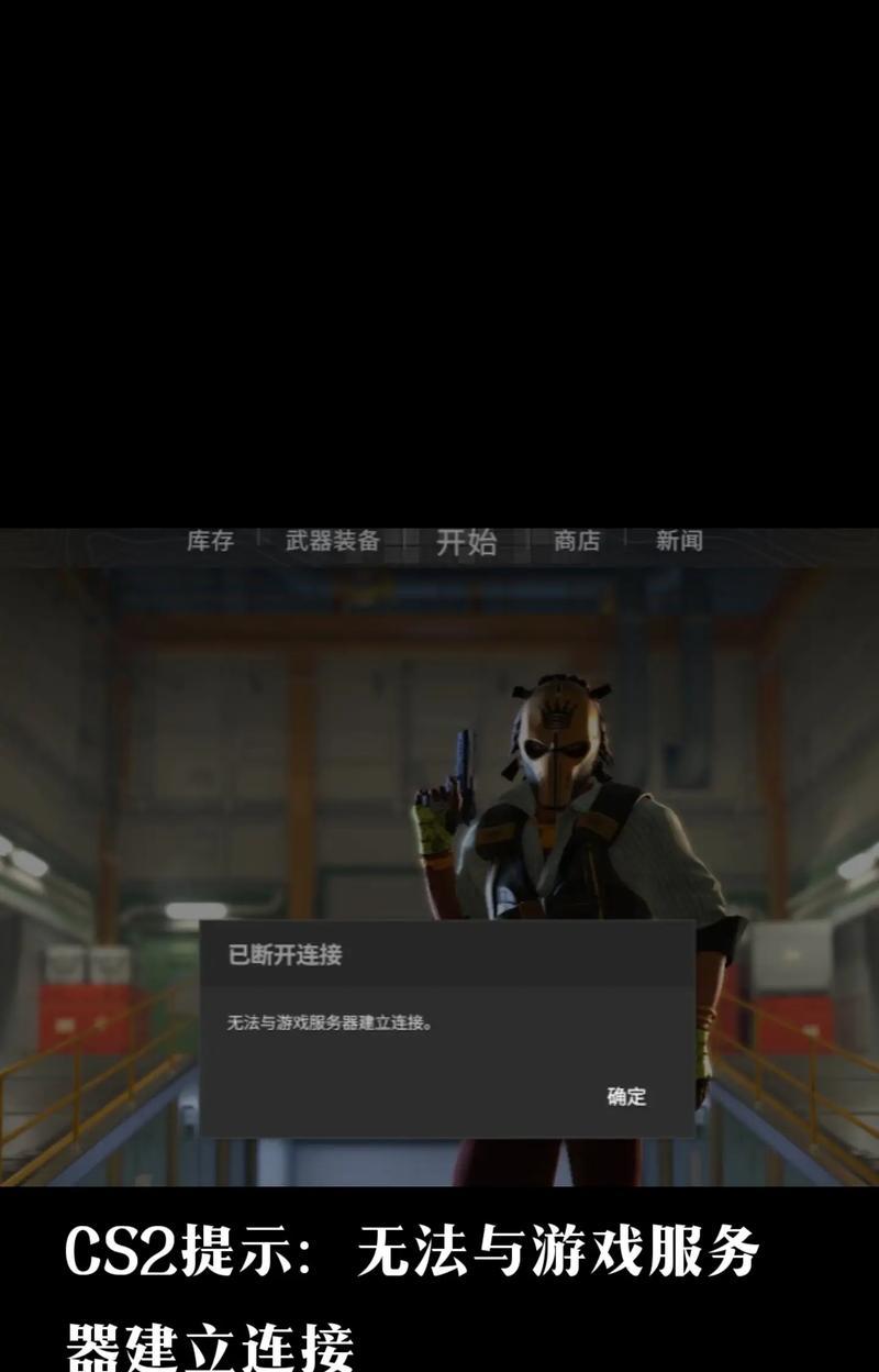 pcl2联机无法连接服务器的原因是什么？如何解决？