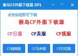美服服务器更改后如何重新连接？