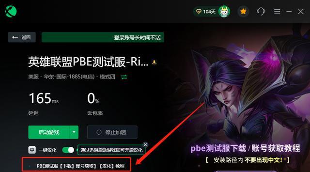 美服服务器更改后如何重新连接？