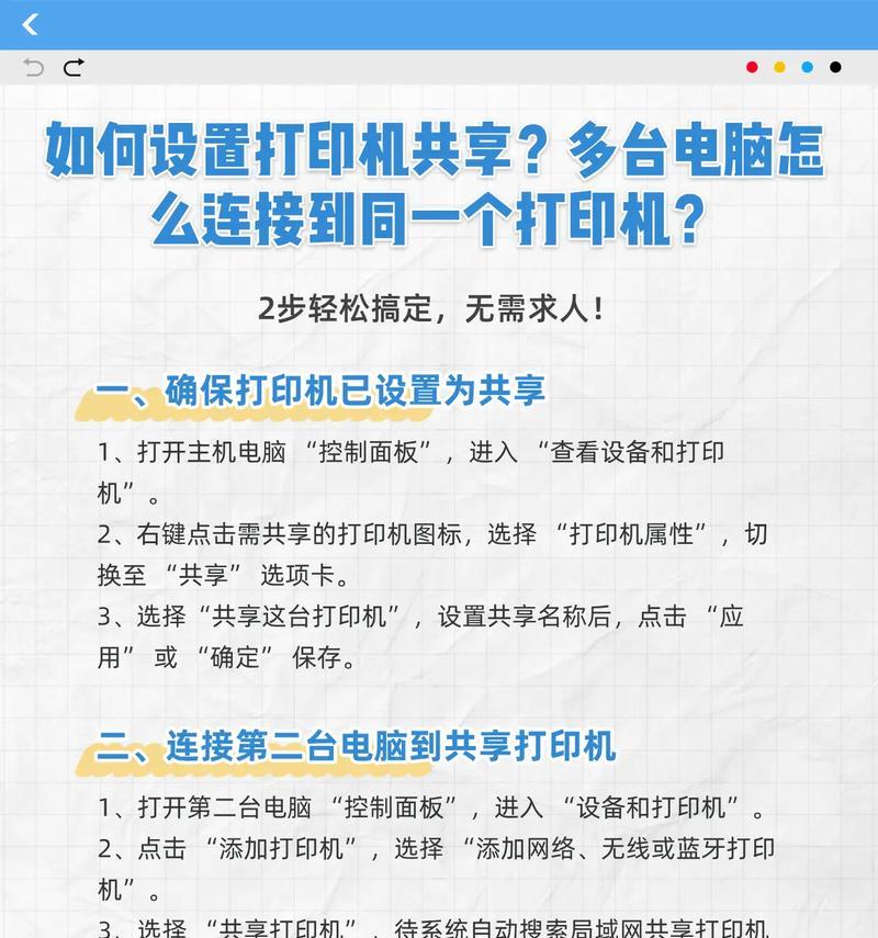电脑如何连接打印机（打印机连接教程）