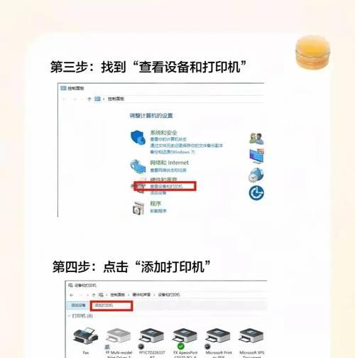 电脑如何连接打印机（打印机连接教程）