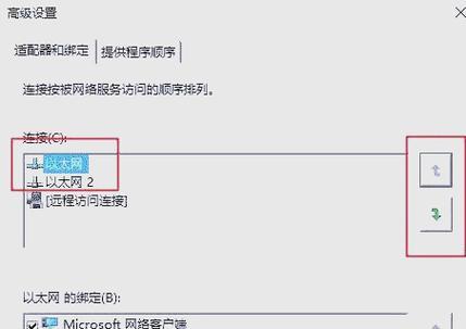 电脑上网控制设置步骤是什么？