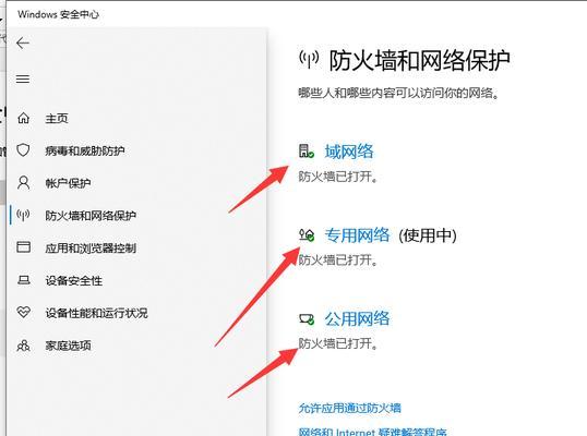 使用Windows10自带杀毒软件保护你的电脑（了解Windows10自带杀毒软件的优势及使用方法）