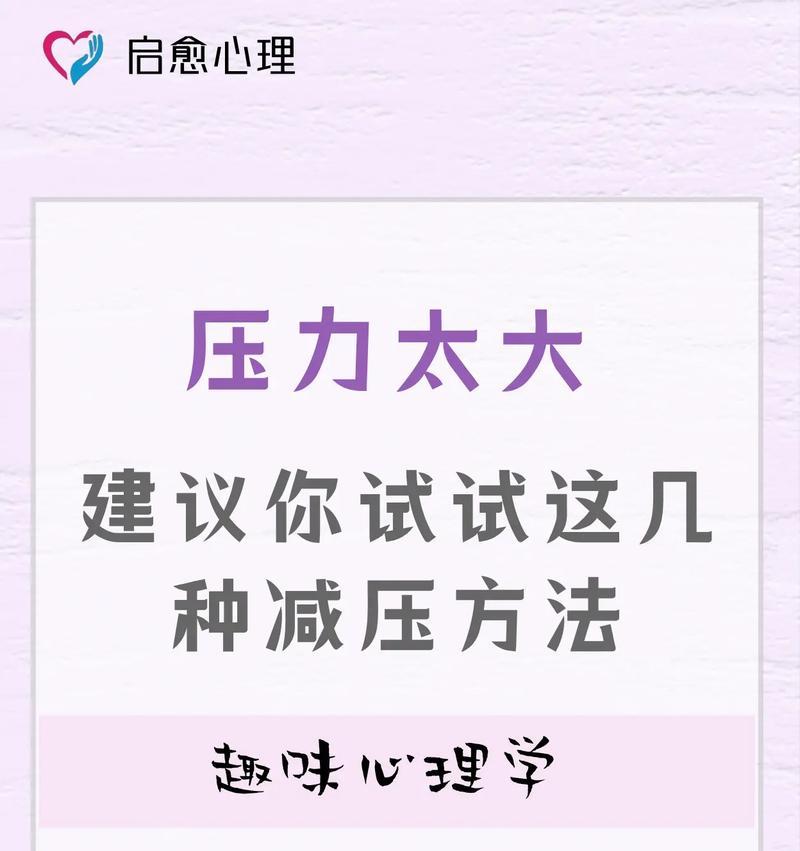 减轻青少年心理压力，健康成长（如何缓解青少年的心理压力与焦虑）