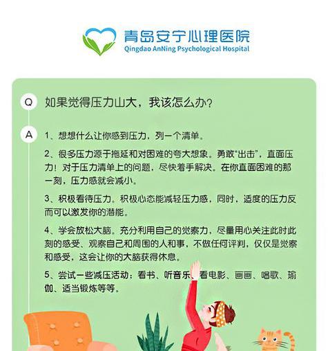 减轻青少年心理压力，健康成长（如何缓解青少年的心理压力与焦虑）