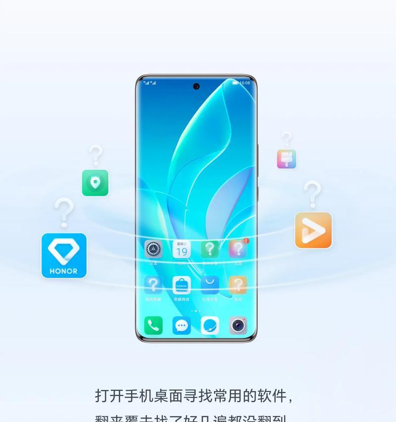 手机桌面图标删不掉的解决方法（手机桌面图标无法删除）