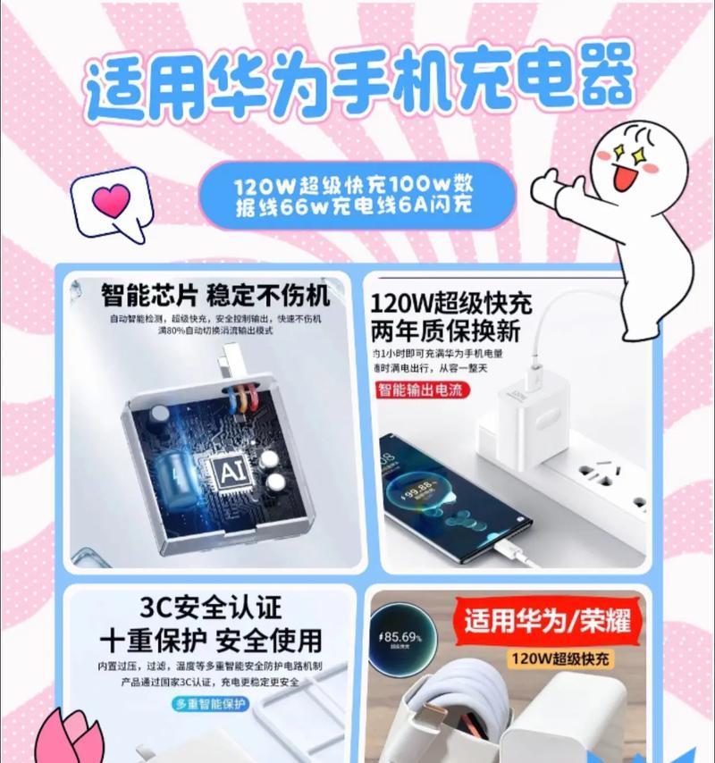 华为充电器线套装的正确使用方法是什么？