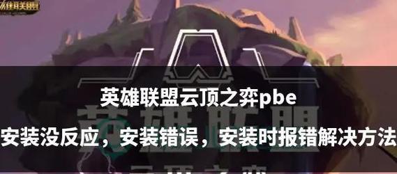 英雄联盟怎么打开云顶开始游戏？步骤和要求是什么？
