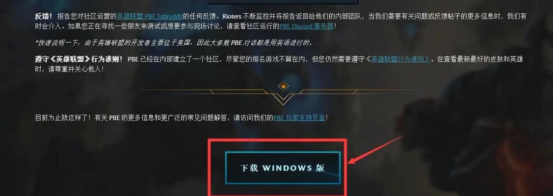 英雄联盟怎么打开云顶开始游戏？步骤和要求是什么？