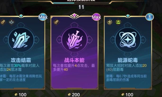英雄联盟手游英雄决斗场如何下载？下载过程中应注意什么？