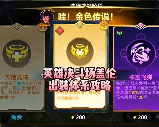 英雄联盟手游英雄决斗场如何下载？下载过程中应注意什么？